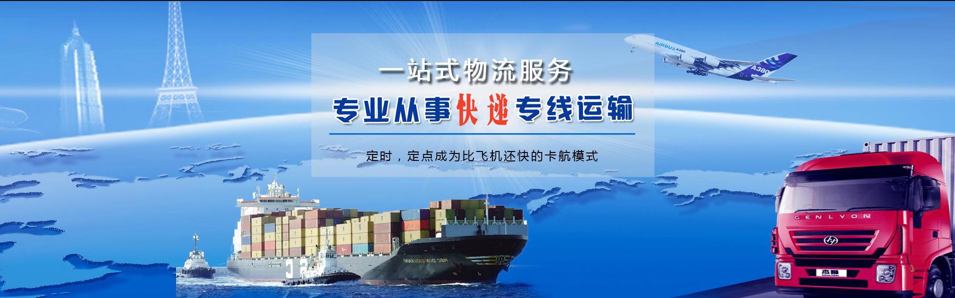 同德到丹麦物流公司-同德至丹麦物流专线-同德空运到丹麦-优时通物流有限公司